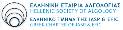 Ελληνική Εταιρεία Αλγολογίας